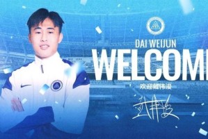 华体会体育官方网站-戴伟浚再遭重伤！已接受手术，将伤缺6周，两年冬训接连受伤